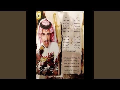 اندماج الارواح فارس مهدي