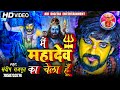 #Video #Sandeep_Rajput's hair-raising Shiv Bhajan "I am the disciple of Mahadev" Karauli Sarkar Bhajan 2021