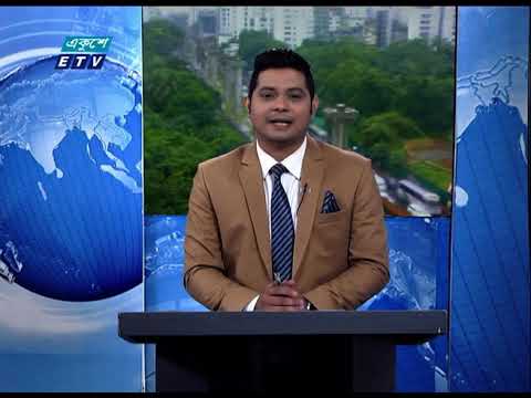 02 Pm News || দুপুর ০২ টার সংবাদ || 22 October 2020 || ETV News