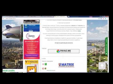 AdvProfit Новое денежное расширение для заработка без вложений + дешевая реклама без всплывающих око