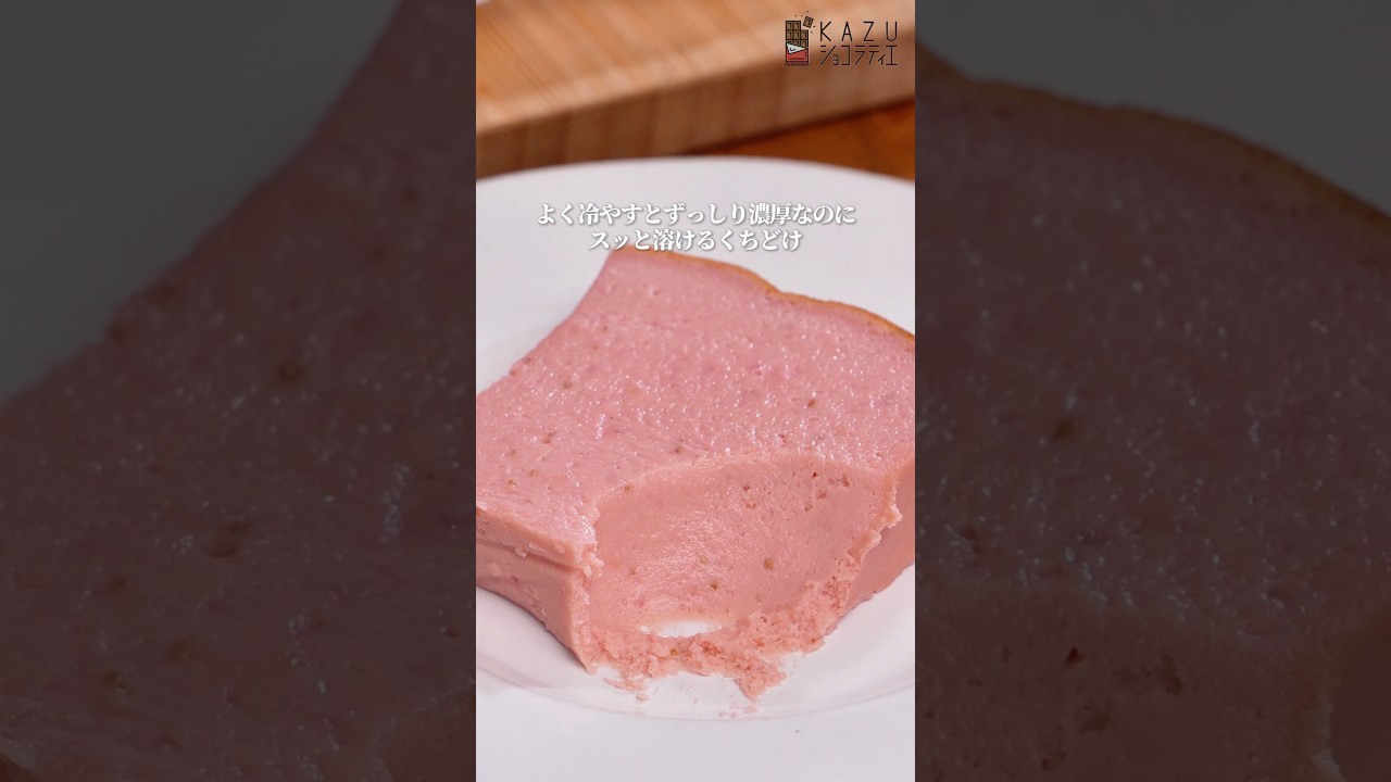 一番濃厚な絶品いちごチーズケーキの作り方 #お菓子作り #いちごスイーツ #パティシエ #チーズケーキ #テリーヌ