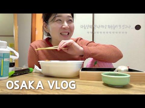 OSAKA VLOG | 오사카 킷사텡 투어 하고 집에서 킷사텡 메뉴,두쫀쿠 만들어먹고 레트로식기 언박싱하는 브이로그 (일본식카레, 커피젤리, 나폴리탄, 크림소다, 멜론펀치파르페)