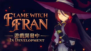 [情報] 小魔女諾貝塔世界觀新作 火焰魔女弗蘭