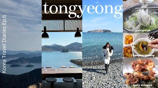 |Korea Travel Diaries Ep.6 🐡| Tongyeong & Geojedo- I ate a pufferfish for the first time??