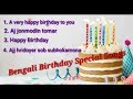 আপনার জন্মদিন টিকে আরও বিশেষ করার জন্�