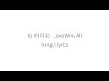 IU 아이유 Love Wins All 가사