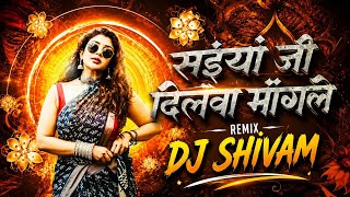 Download lagu Saiya Ji Dilwa Mangele | #old Song #edm #vibration 🔥 #instragram #trending | DJ Shivam mp3 Download lagu Saiya Ji Dilwa Mangele | #old Song #edm #vibration 🔥 #instragram #trending | DJ Shivam mp3