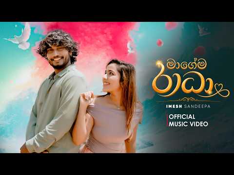 Magema Radha (මාගේම රාධා) | Mage Prane E Wila | Imesh Sandeepa | Official Music Video