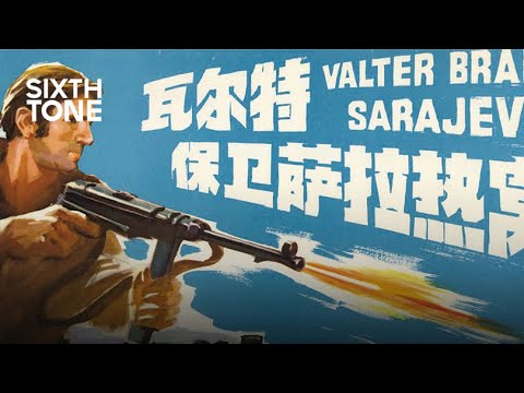 China’s Favorite Foreign Movie Is a Yugoslav War Film From 1972