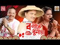 Bogikoi Dhuniya | Zubeen Garg | Tarali Sharma | Manas Robin | Assamese Song |