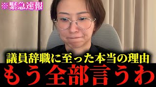 【さとうさおり】※この動画が消される前に至急見てください...身近な人に対する金銭の要求、暴力がヤバすぎました...