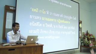 032-สติปัฏฐานภาวนา6 นิทเทสกายานุปัสสนา2