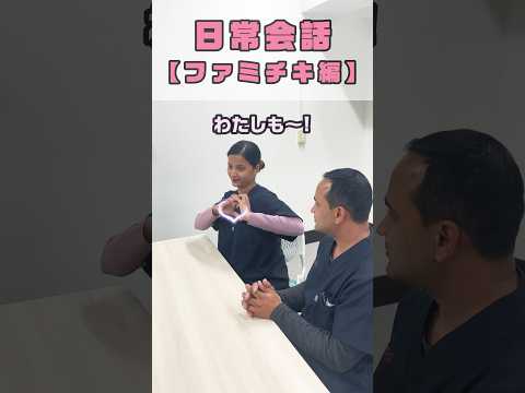 外国人看護助手悩むファミチキはどのコンビニなの #shorts