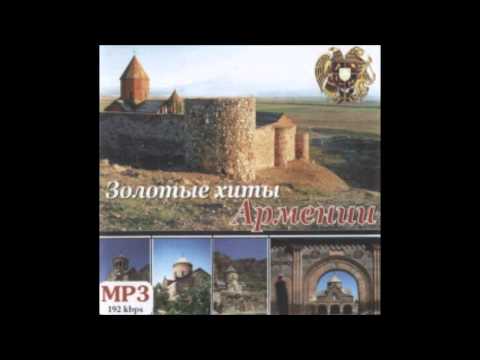 Ashot Sarukhanyan -Es qez hamar.... Ax mi gisher