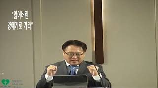 11월10일2024년 주일 예배   SD 480p/ 잃어버린 양에게로 가라