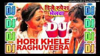 Download lagu #Dj Hindi Holi New Song | #Holi Khele Raghuveera | #New Holi #DJ Song | #Hindi Dj Remix Song #2023 mp3