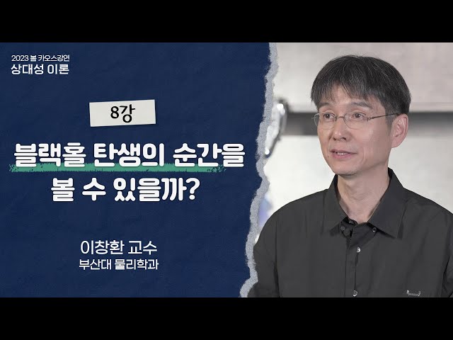 블랙홀과 중성자별 썸네일