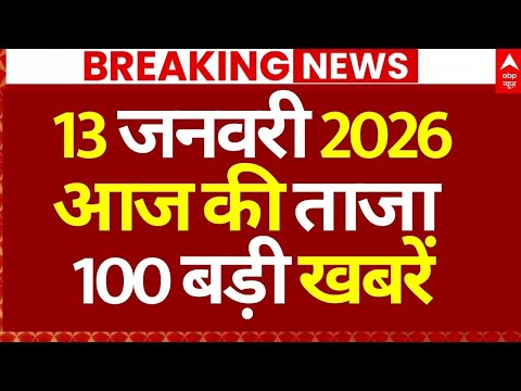 Superfast 100 News LIVE: आज की 100 बड़ी खबरें | Headlines Today | Hindi News Live | Latest News