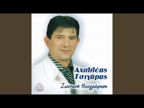 download lagu mp3 mp4 Achilleas Tsigaras Girise, download mp3 Achilleas Tsigaras Girise free download mp3, download mp3 Achilleas Tsigaras Girise
