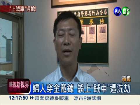 半路攔人洗劫 行車紀錄器全都錄