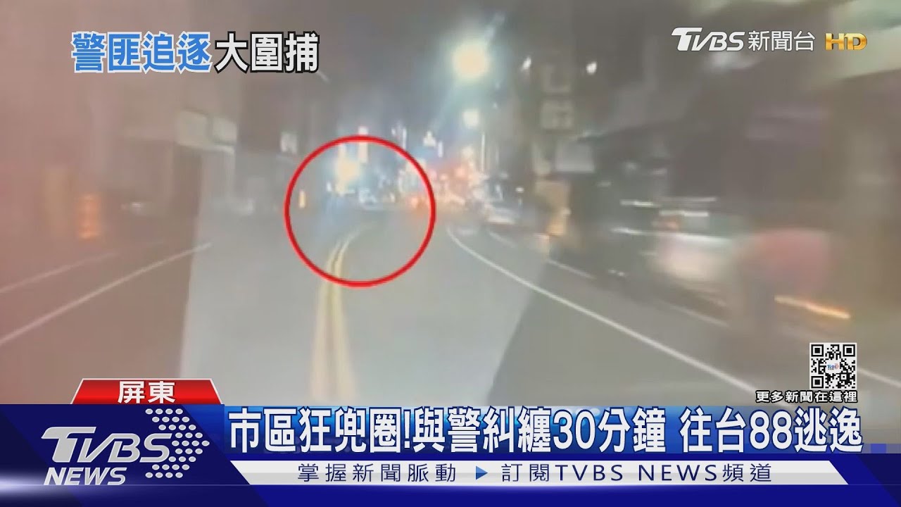 可疑!懸掛他車牌拒檢 警追30分鐘 黑車危險逃竄溜了