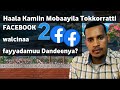 Facebook Lama 2 Bilbila Tokko Rratti Fayyadamuu Barbaaddu
