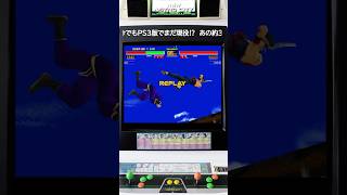 【レトロゲーム・格ゲー】令和8年7月27日の注目試合｜約30年前の格ゲーは、今も現役。｜今夜もバーチャ2 #バーチャファイター2 #ゲーム実況 #retrogaming