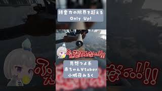 【切り抜き】語彙力独特系赤ちゃんVtuber小城夜みるく #vtuber #深層組 #切り抜き #onlyup #小城夜みるく #shorts