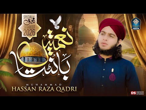 Naimatain Banta | Shab e Meraj New Heart Touching Naat 2026 | Muhammad Hassan Raza Qadri