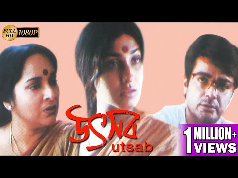 UTSAB | উৎসব | PRASENJIT | RITUPARNA | MADHAVI | ARPITA | Tollywood  Movies