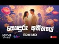 Soduru Atheethaye EDM Remix සොදුරු අතීතයේ Rosh Studio Sinhala Old Song Remix