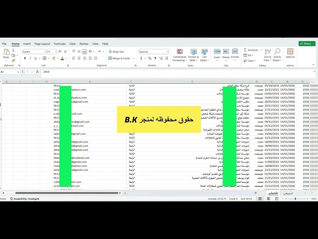 داتا ايميلات ضخمه لتواصل مع الشركات اكثر من 200.000 ايميل