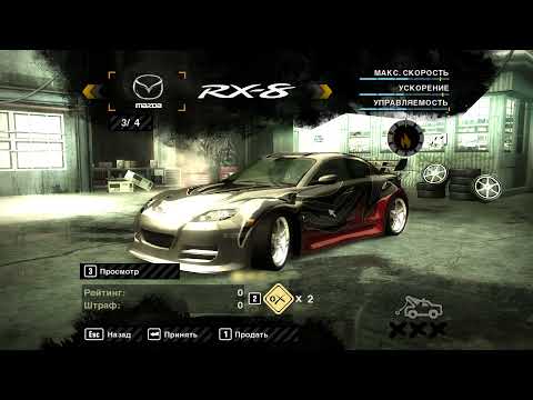 Прохождение Need For Speed Most Wanted часть 12