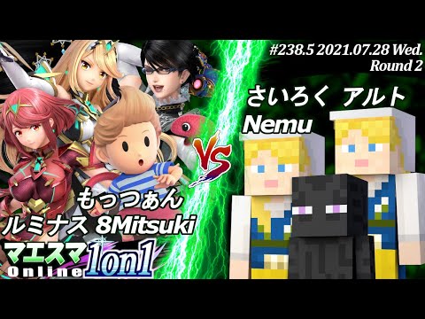 マエスマ1on1#238.5"3on3団体戦"＜2回戦＞もっつぁん＆ルミナス＆8Mitsuki VS さいろく＆アルト＆Nemu【#スマブラSP/#マエスマ】【オンライン大会/SSBU】