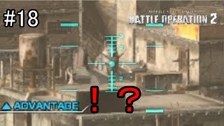 【バトオペ２】傭兵稼業も楽じゃないpart18