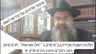 סיפור מדהים על קידוש השם , ביהודי שמחזיר אבידה של מליונים למוסלמי .שהתיאש ובחינם