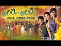 Arire Arire Arire Full Video Song Yodha Mahesh Vijay Pranaya Music Family Song Melody