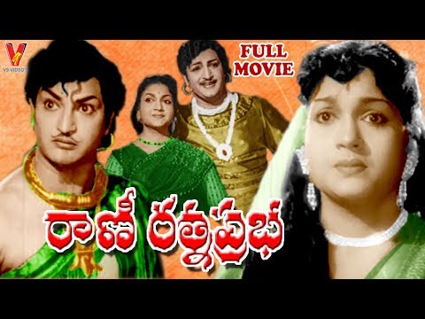 RANI RATHNA PRABHA | TELUGU FULL MOVIE | N.T.RAMARAO | ANJALI DEVI | V9 VIDEOS