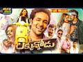 Luckunnodu Telugu SuperHit Full Movie Vishnu Manchu Hansika Motwani ThappakaChudandi9
