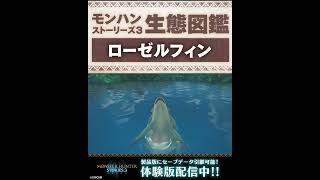 ローゼルフィン