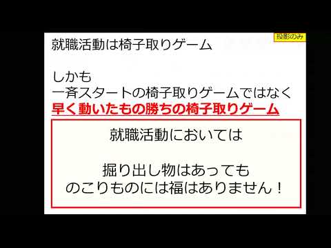 2025教育懇談会 キャリア講演会