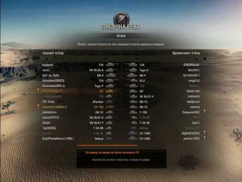 World of Tanks - Episode 2 [BG]