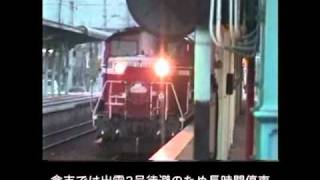 preview picture of video '【6/6 12系客車鈍行】鉄道今昔 キハ187鳥取－米子展望と12系客車'
