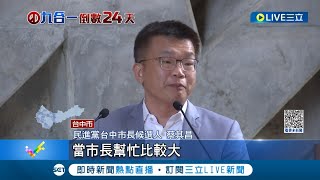 [討論] 台中商業會理事長說空氣好要感謝習近平