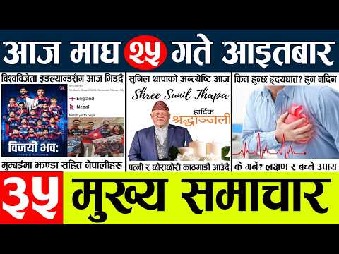 News🔴today nepali news aaj ka mukhya samachar taja l