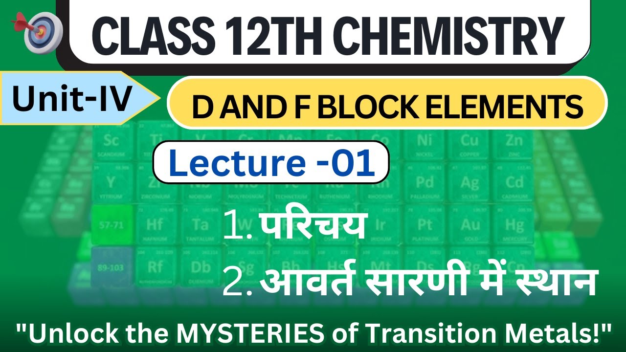 D & F Block Elements: The Ultimate Class 12 Guide/transition element  explained/lec01