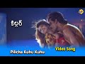 Pilicha Kuhu Kuhu Video Song Killer Movie Songs Nagarjuna Nagma TVNXT Music