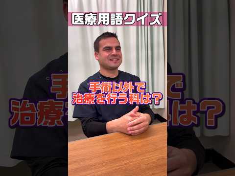 【外国人看護助手】診療科名クイズも難解 #shorts #看護師 #病院
