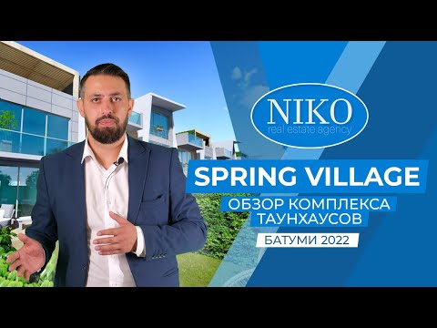 Spring Village - комплекс таунхаусов