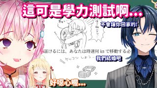 [Vtub] ReGLOSS學力測驗火威青精彩鏡頭